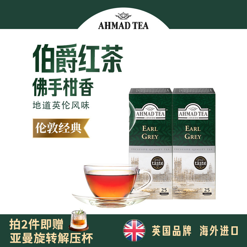 Ahmad Tea Yaman Imported Tea British Earl Gray Tea Bergamot Scented Tea Office Afternoon Tea Ahmad Tea Yaman Imported Tea British Earl Gray Tea Bergamot Scented Tea Office Afternoon Tea