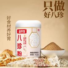 秒道养智八珍粉冲调谷物制品山药芡实薏苡仁猴头菇代早餐定制现
