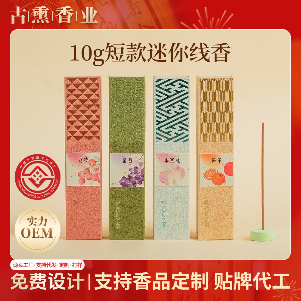 短款水果线香荔枝葡萄橙子水蜜桃香薰家用室内熏香持久工厂批发