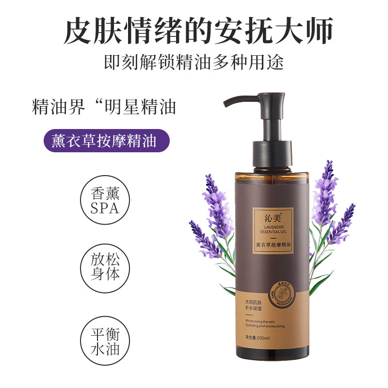 沁美体マッサージ精油美容院spa生姜艾草薔薇ラベンダー全身マッサージ精油開背|undefined