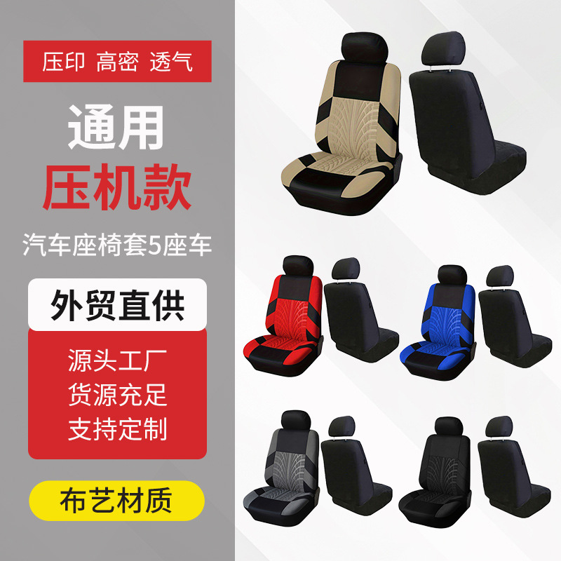 Foreign Trade Hot-Selling Tire Pattern Car Seat Cover Press Machine Seat Cover Seat Cushion Two-Piece Set Fabric Car Seat Cover Wholesale