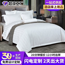 酒店床品套件;床旗、床尾巾;四件套