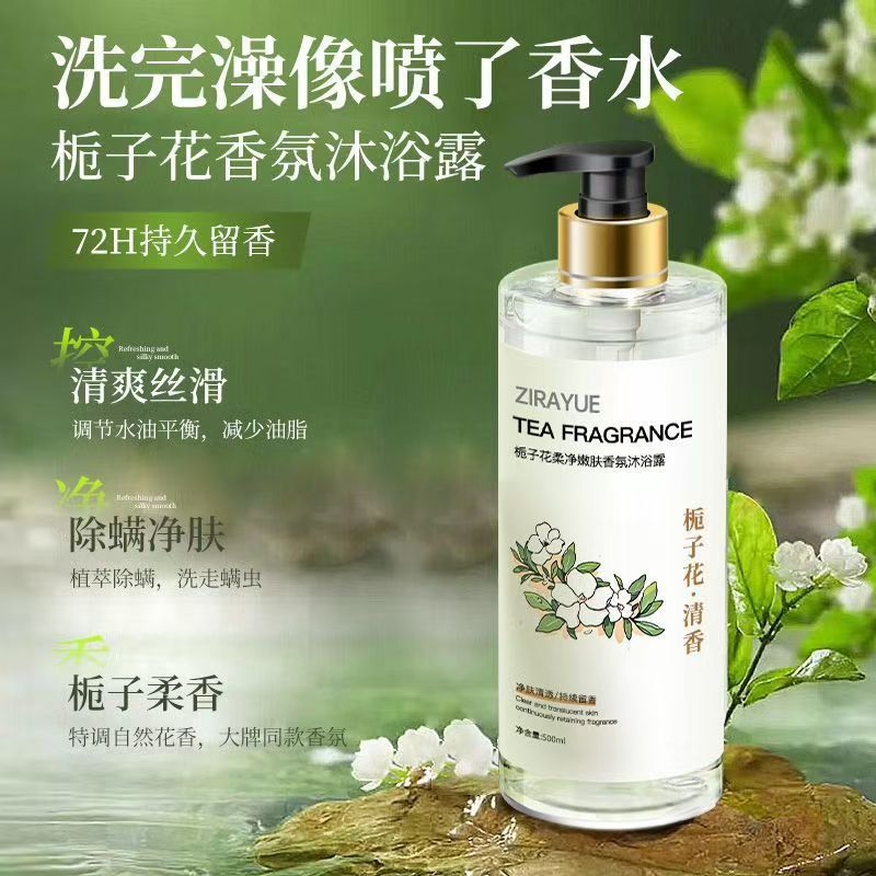 GARDENIA 향수 샤워 젤 지속적인 향수 진드기 제거 보습 깊은 클렌징 남성 및 여성 로션 샴푸