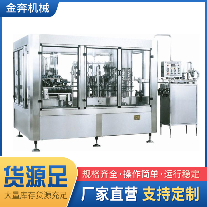 全自动灌装机 自动冲瓶灌装拧盖 酱料药瓶灌装封口设备