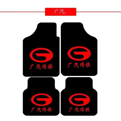 Universal Foot Pad — Custom car floor mats, universal for - gac-trumpchi-full-set-60505050cm-crystal-velvet-four-piece-set