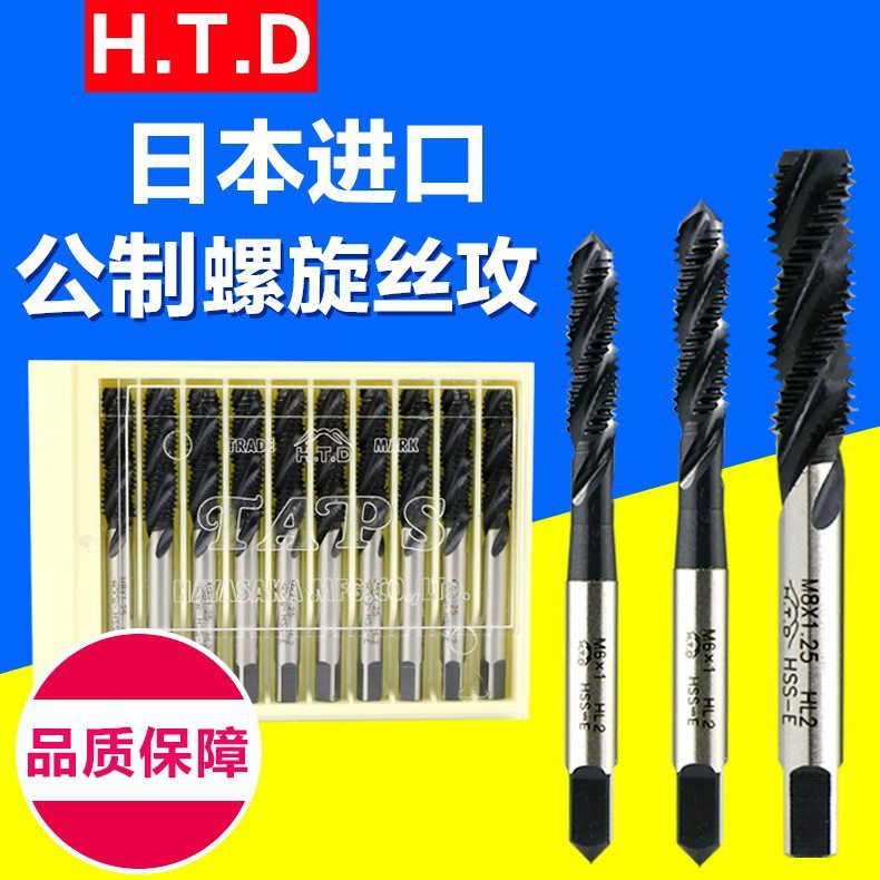 日本富士机用螺旋丝锥高速钢公制丝攻盲孔通孔不锈钢打孔先端丝锥