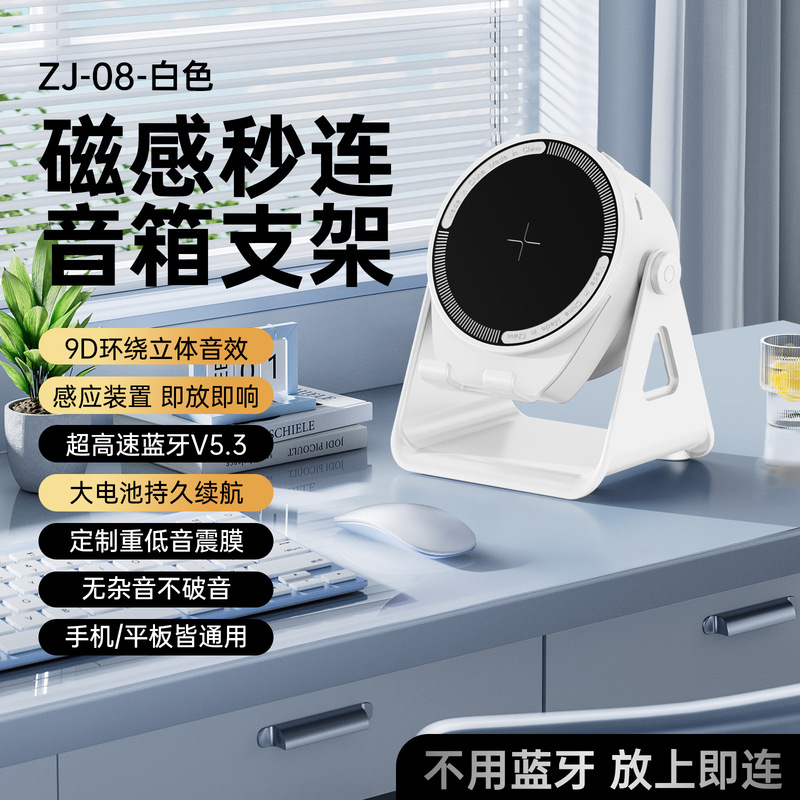 Wireless Induction Speaker Multi-Functional Cross-Border New Audio Rotating Mobile Phone Holder Lantern Bluetooth Speaker Three-In-One