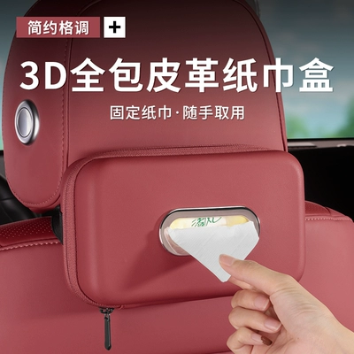 Tissue Bag in Car Tissue — Car tissue box/set