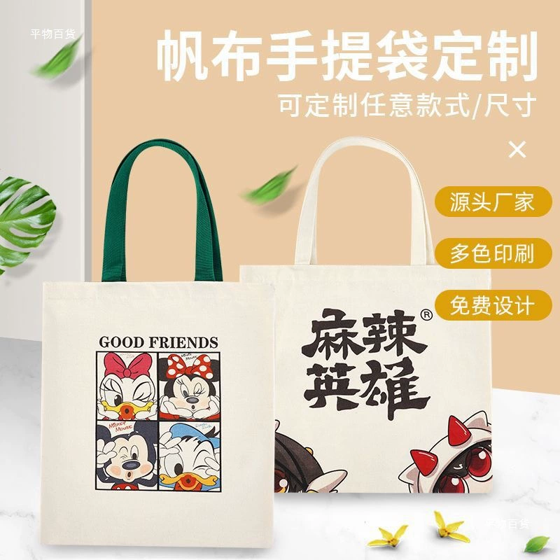 Производство холщовых сумок с принтом, студенческая корпоративная обучающая группа, промо-сумка для защиты окружающей среды, хлопковая сумка для детского сада, прочная