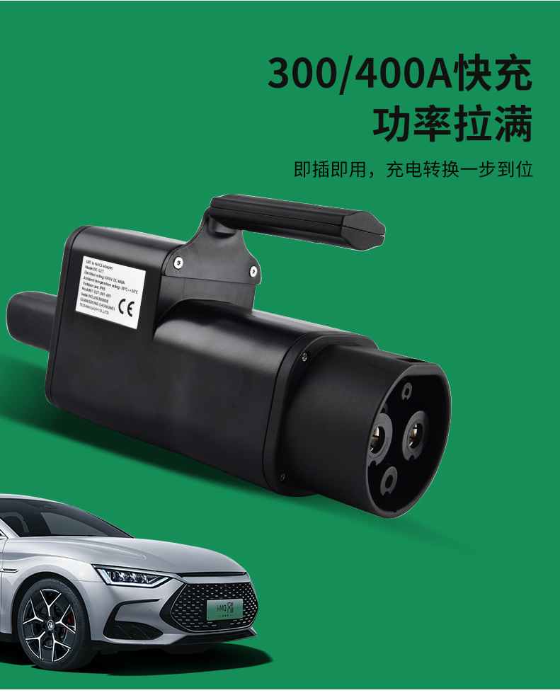 Cross-Border Customized Gbt-Nacs Conversion Adapter for Tesla New Energy Vehicle Charging Stations