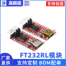 USB转TTL 支持3.3V 5V FT232RL模块 下载线 mini接口
