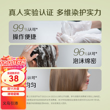 一般雾泡棕色件染染品霾贸易泡沫染发剂在家自己装植物泡泡