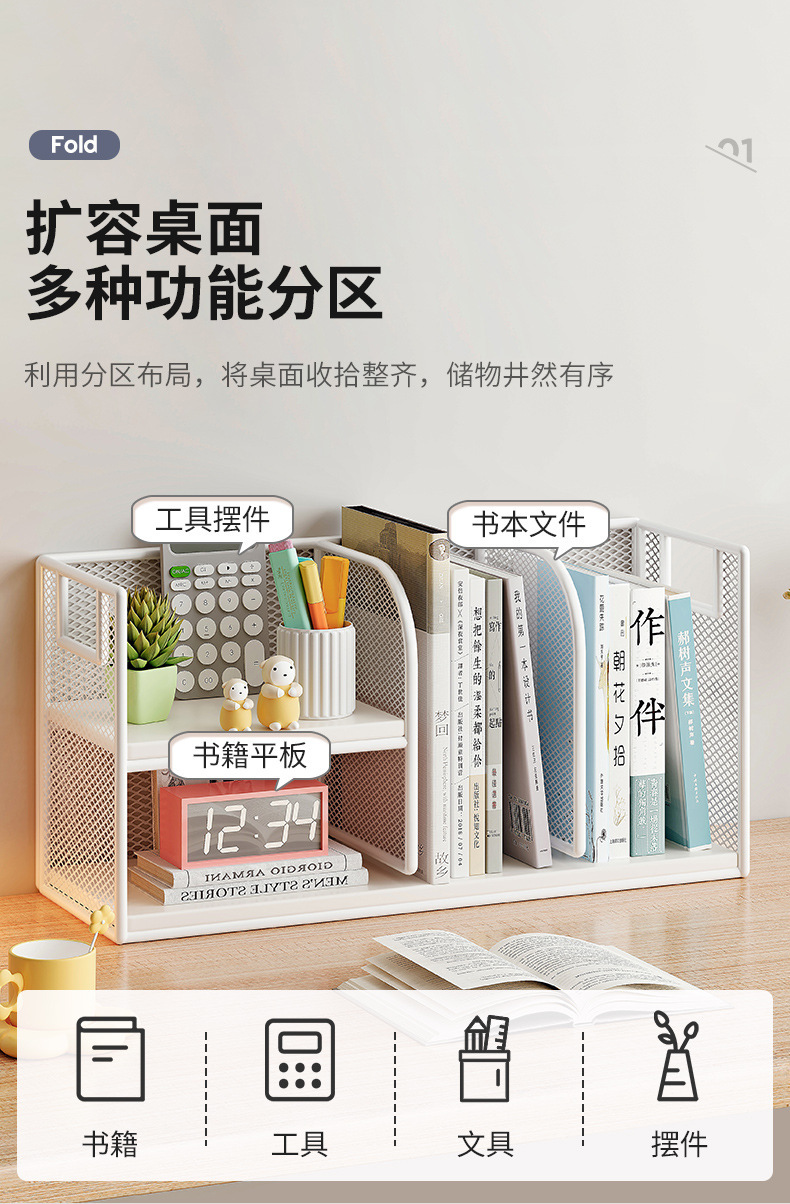 复制_书桌立架桌面小层架置物架收纳家用多层小型.jpg