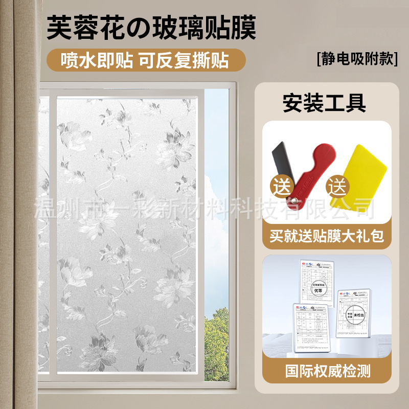 すりガラスフィルム寝室覗き見防止窓シール家庭用客間日焼け止め遮光ガラスフィルム|undefined