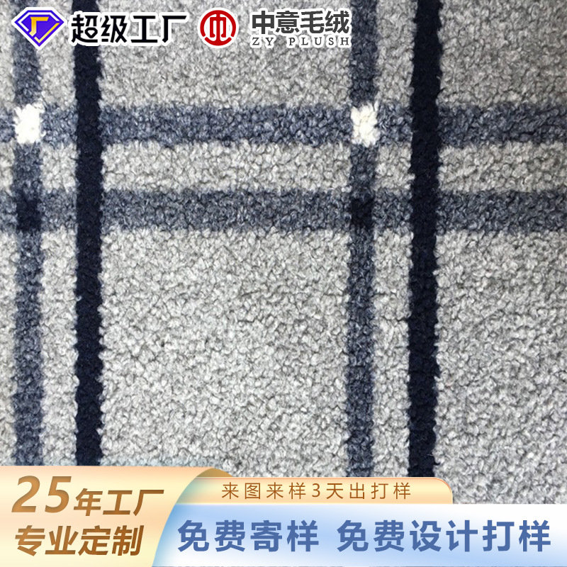 提花羊羔绒含羊毛羊羔毛面料女装秋冬大衣面料时尚潮流厂家直销款