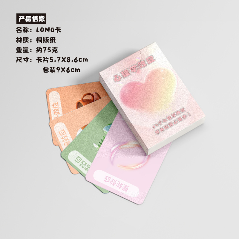 心理學效應小卡 盒裝50張57x86mm 學習資料卡鐳射卡片LOMO明信片