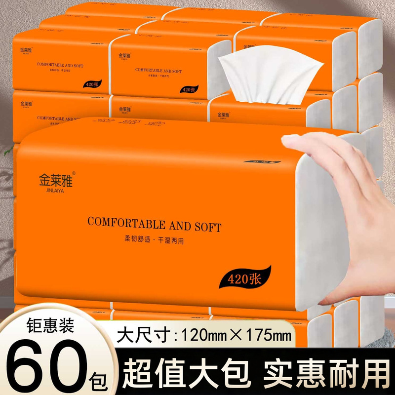 Jinlaiya 80 large bags of whole box paper raw wood pulp paper towel household tissue paper affordable napkin wholesale