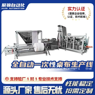 塑料薄膜桌布设备 全自动化 PE 桌布生产设备机器