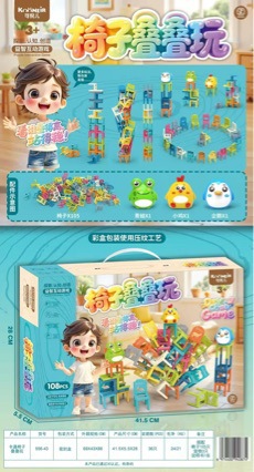 New children's DIY chair stacking toy set, building block educational toys, puzzle board games, small gift box wholesale