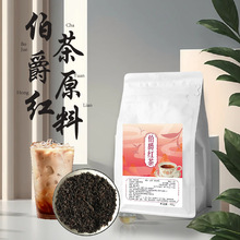 茶包定制商用500g大包装伯爵红茶 奶茶店专用浓香型欧式下午红茶