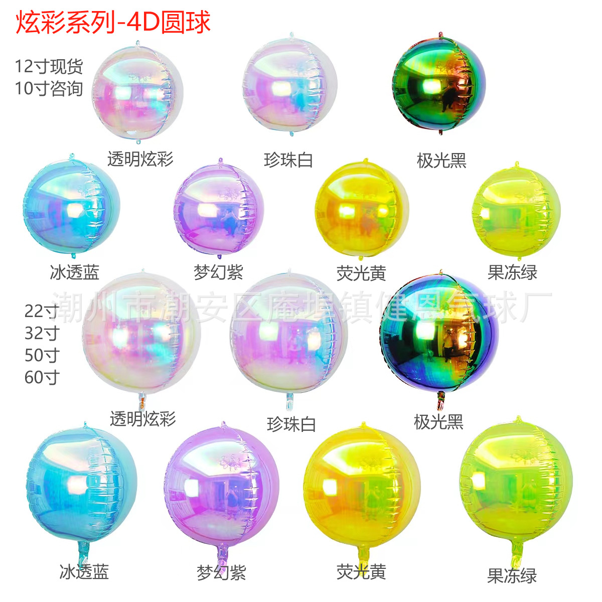 Colorido estrella de cinco puntas en forma de corazón redondo de 18 pulgadas, decoración de globos de película de aluminio arco iris, fiesta, globo de helio flotante de 32 pulgadas