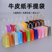 批发外卖餐饮奶茶烘焙打包袋眼镜饰品购物广告礼品牛皮纸手提袋子