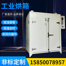 电热鼓风恒温干燥箱烤箱300度台车高温烘箱工业实验箱老化箱