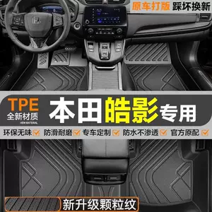 Honda HaoYing üçün 3D hissəcikli, sürüşməyən, suya davamlı TPE döşəmələr