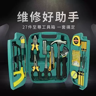 27-Piece Car Repair Tool Set, Hardware Tool Box, Emergency Combination Set, Complete Household Screwdriver Set