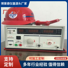 头盔电绝缘性能测试设 电绝缘试验机 售后无忧质量保证