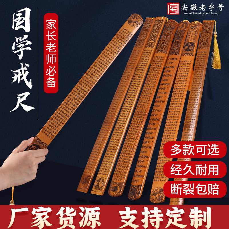 Ruler bamboo teacher education disciple rules to persuade learning rattan scale teacher parents discipline gift bamboo wholesale Ruler bamboo teacher education disciple rules to persuade learning rattan scale teacher parents discipline gift bamboo wholesale