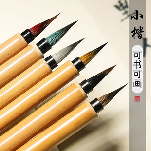 Wholesale Wolf and Hair Small Regular Script Brush for Adults Beginners Chinese Painting Watercolor Sutra Copying Pen Chinese Painting Calligraphy Small Red Hair Hook Line