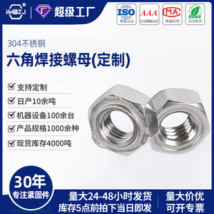 ���Ǻ�����ĸ���P�304���|�c����ĸ늺��ݽzñ�S��ֱ�N�ǘ˶���