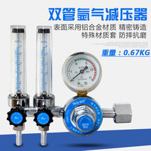 氬氣表 防震氬氣減壓器A雙管r減壓閥 氬弧焊壓力表焊接配件流量計