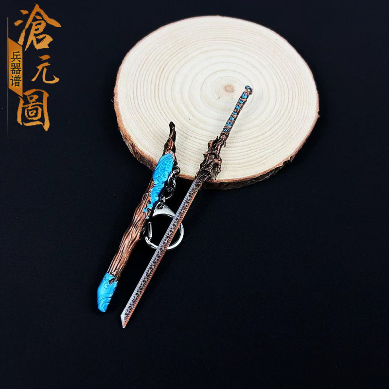 沧元图周边武器孟川千秋剑妖刀合金兵器摆件饰品钥匙扣礼盒套装|undefined