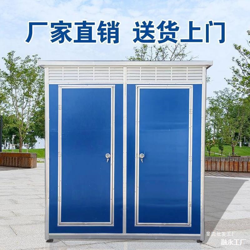 直销农村成品家用淋浴房卫生间一体工地景区简易公共移动厕所户外