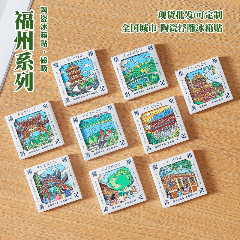 Fuzhou Series Mino-Yaki Refrigerator Magnets with 3D Relief, City Tourist Attractions Cultural and Creative Products, Embossed Ceramic Magnetic Stickers