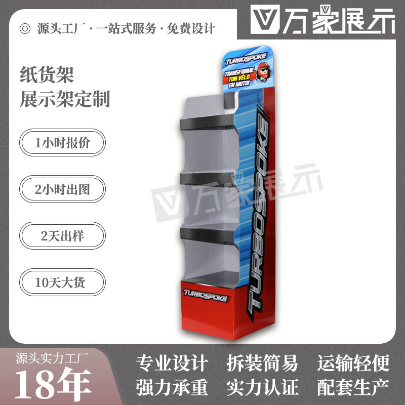 广东纸陈列架厂家批发便利店纸展示柜落地式多层纸堆头超市纸货架