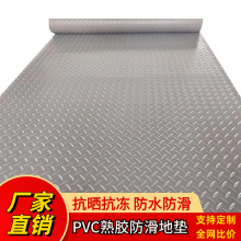PVC防滑垫子塑料橡胶防水地毯夜市走廊楼梯厨房地板车间地胶地垫