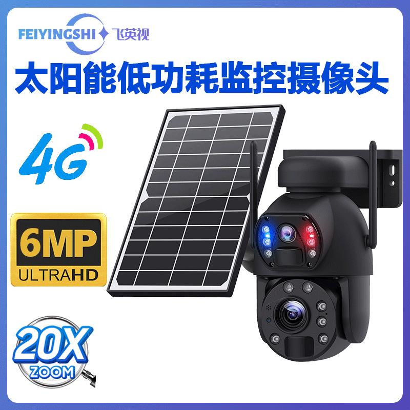 工場カスタマイズされた低電力 4G カメラ双眼 20X WIFI ズームボールマシンナイトビジョンソーラーカメラ|undefined