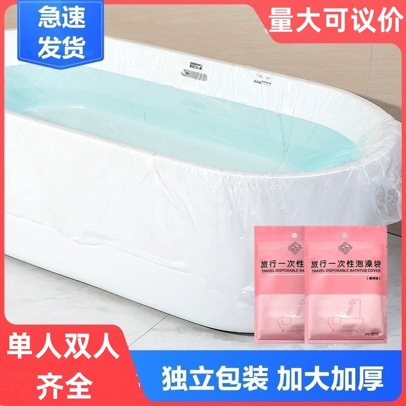 Путешествие Одноразовые гильзы для ванн для ванн в отеле