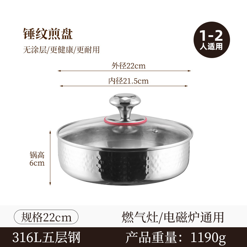 22cm plateado martillo bandeja de frituras (con tapa)