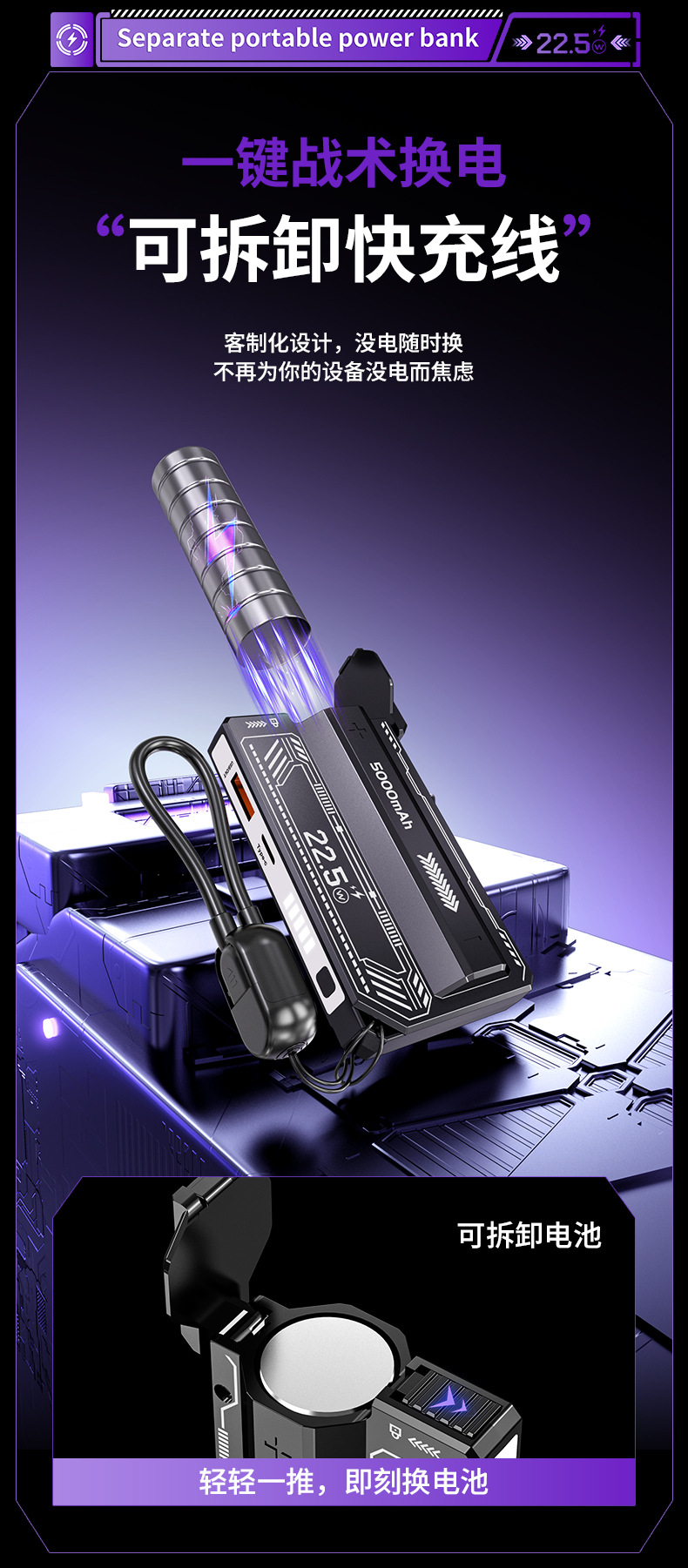 Mecha 22.5W Super Fast Charging Quick-Change Power Bank 5000mah Detachable Battery Built-in Cable Mobile Power Source