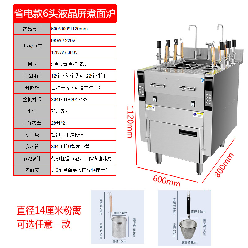 horno inteligente de elevación automática para cocinar fideos horno automático comercial de polvo máquina de calentamiento eléctrico de gas para cocinar fideos horno de calentamiento eléctrico