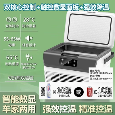 New Car Refrigerator, Universal Soyuducular - 15l-horizontal-digital-display-strong-cooling-model-three-uses-for-car-and-home-goods