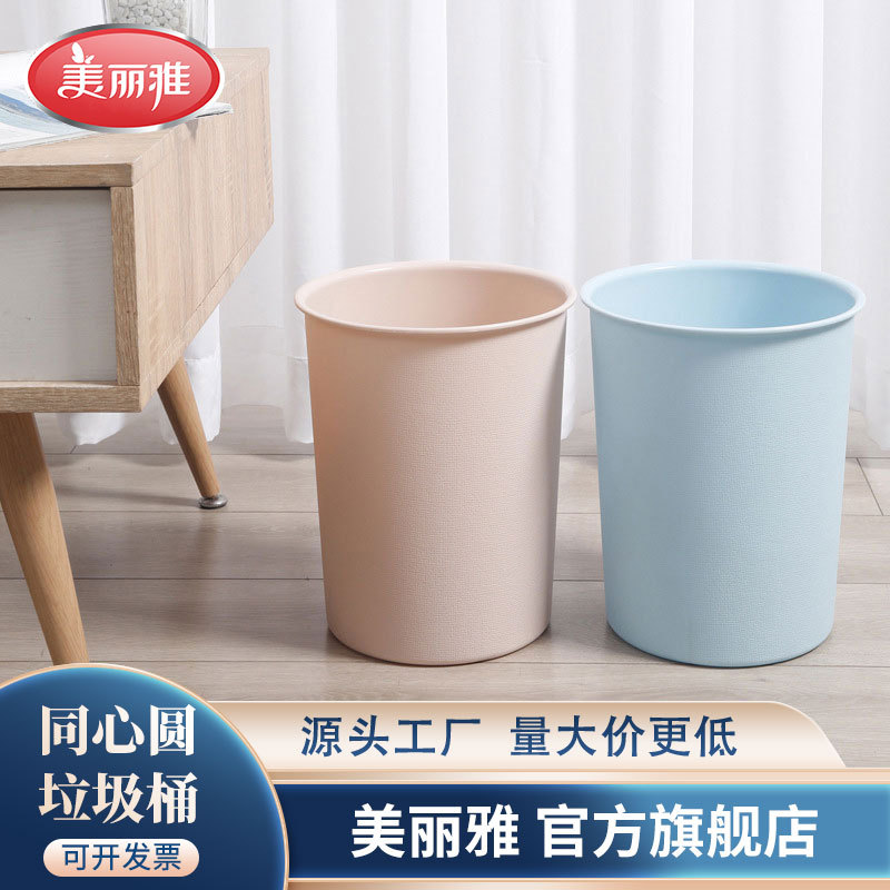 Meiliya concentric circle trash can household toilet bathroom kitchen large capacity measuring cylinder bedroom living room department store wholesale