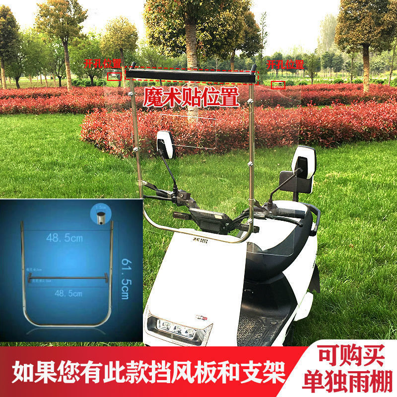 Electric scooter sunshade, sun protection, separate rainproof electric vehicle canopy, sun protection single canopy accessory, electric vehicle roof cover