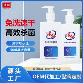 家居消毒液;抑菌洗衣液;免洗抑菌凝胶