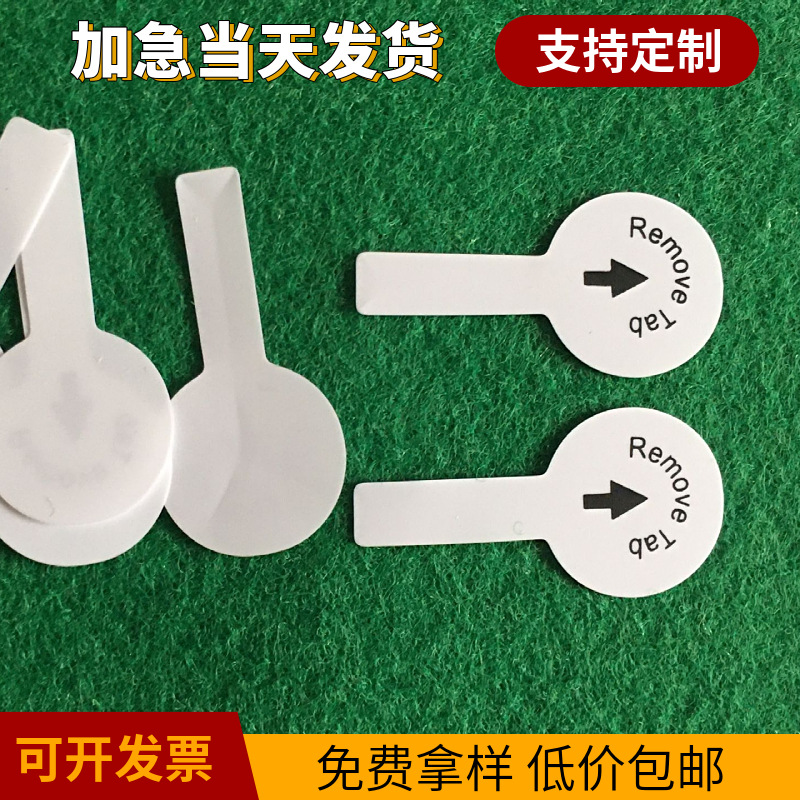 大量销售2025电池绝缘片 5号电池绝缘片 丝印环保PET透明隔电片