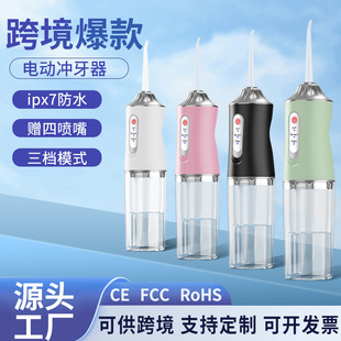 Electric Tooth Rinser Portable Household Oral Cleaning Tooth Cleaner Tooth Cleaning Water Flosser Oral Irrigator